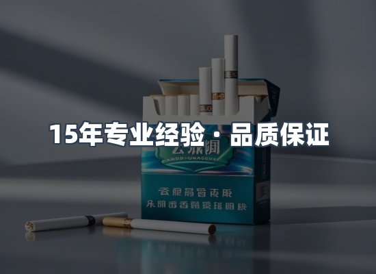 香烟产品展示
